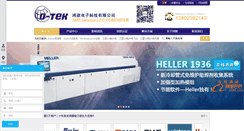 Desktop Screenshot of dtekchina.com