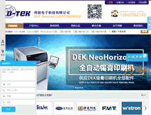 Tablet Screenshot of dtekchina.com